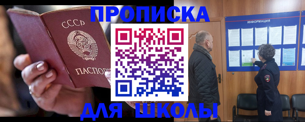 регистрация в Видном