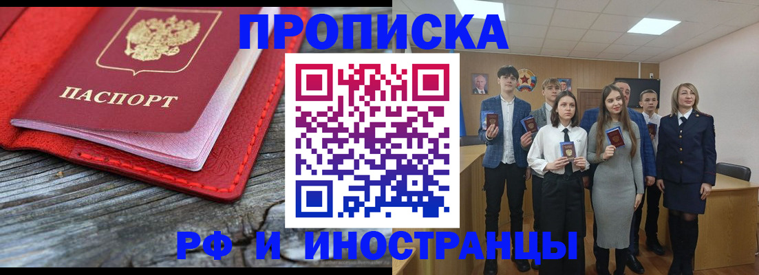 временная регистрация адрес в Видном