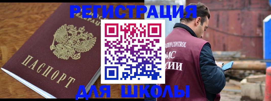 регистрация в Видном