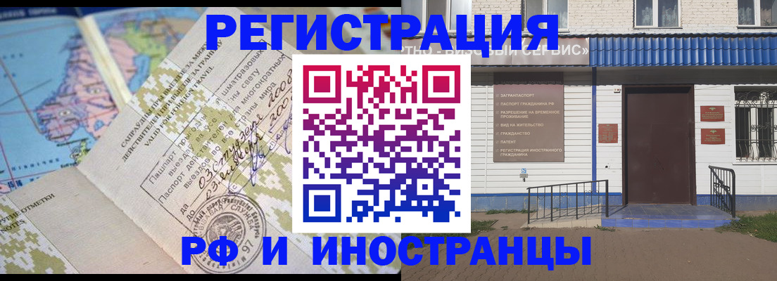 прописка ребенка в Видном