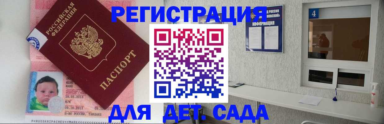 купить прописку в Видном