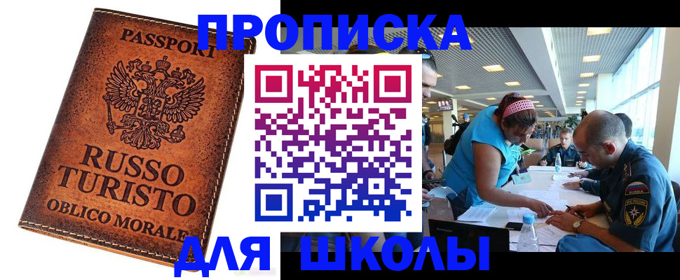 регистрация для дет. сада в Видном