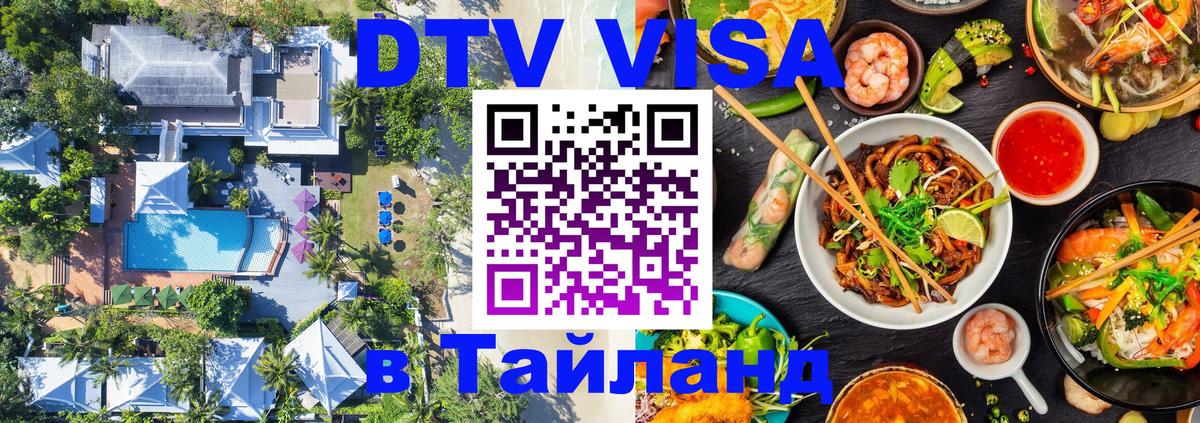 Оформление DTV визы под ключ: стоимость и тарифы, только загранпаспорт - Видное 